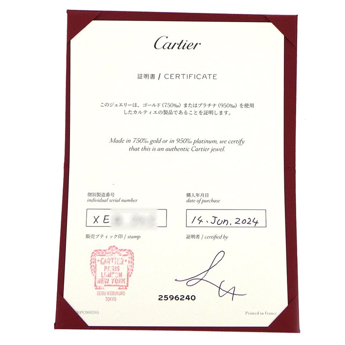 カルティエ Cartier ネックレス ダムール XS ディアマン レジェ B7224517 1ポイント ダイヤモンド 0.04ct K18YG 【箱・保付き】 【中古】