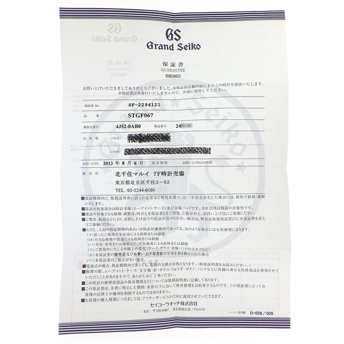 グランドセイコー Grand Seiko 腕時計 STGF067/4J52-0AB0 デイト ピンクシェル文字盤 SS クオーツアナログ 【箱・保付き】 【中古】
