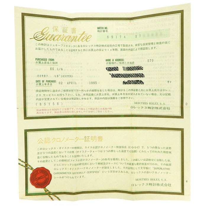 ロレックス Rolex 腕時計 デイトジャスト 69174 X番 1991年 シルバー文字盤 デイト K18WG SS 自動巻き 【OH済み】 【箱・保付き】 【中古】 