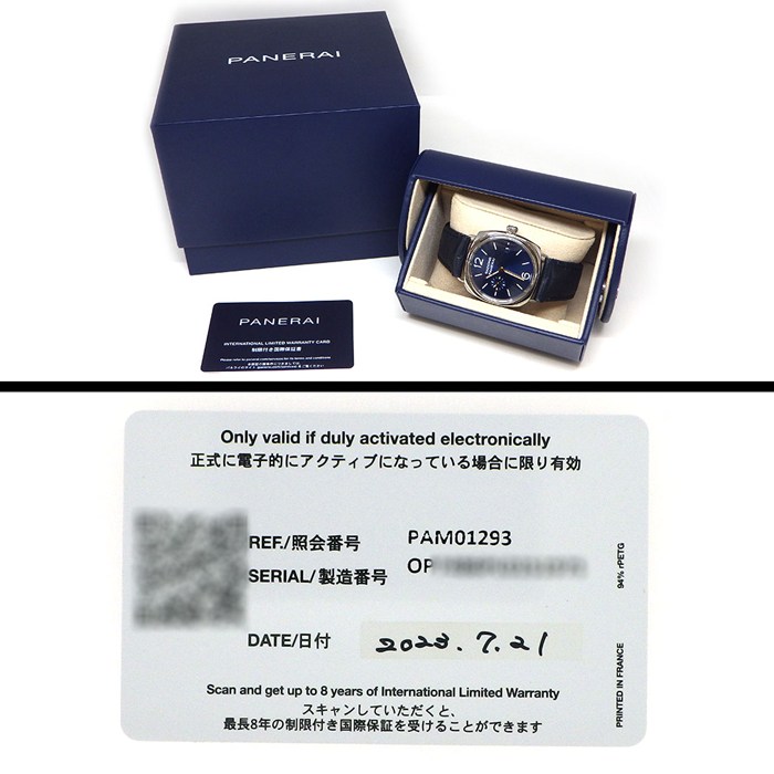 パネライ PANERAI 腕時計 ラジオミール クアランタ PAM01293 サンレイ ブルー文字盤 デイト スモールセコンド ネイビー アリゲーターレザーベルト SS 自動巻き 【箱・保付き】 【中古】