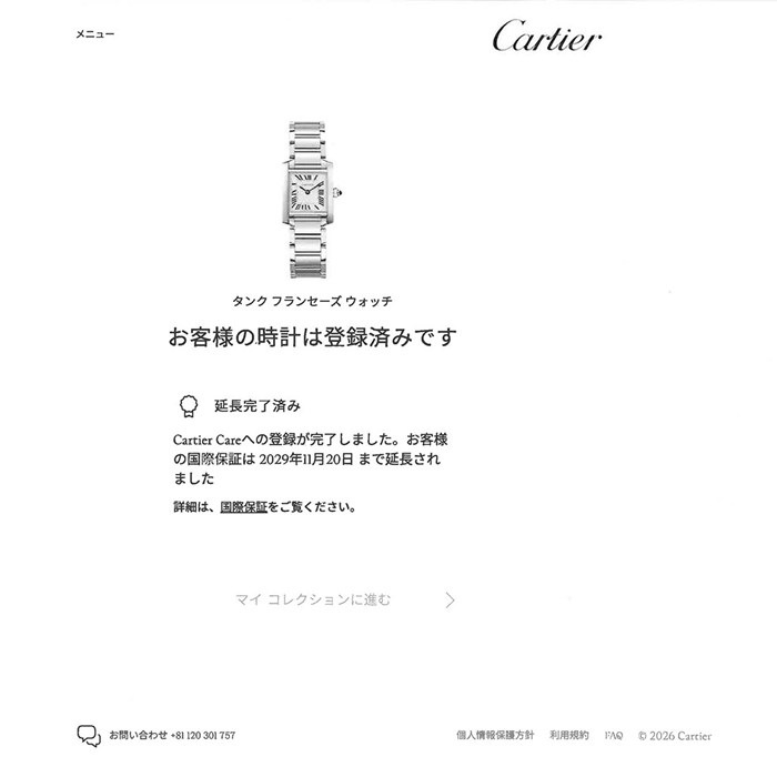 カルティエ Cartier 腕時計 タンク フランセーズ SM W51008Q3 スクエア シルバー文字盤 ローマンインデックス SS クオーツアナログ 【中古】