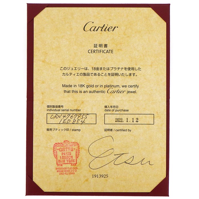 【カルティエ Cartier】リング パンテール パンサー モチーフ N4767900 ツァボライトガーネット オニキス K18YG 14号 / #55 【箱・保付き】 