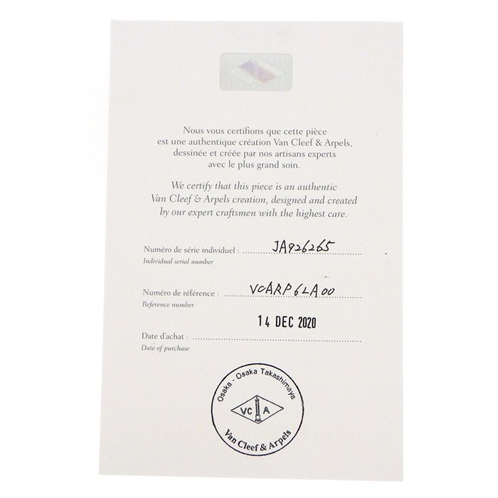 ヴァンクリーフ＆アーペル Van Cleef & Arpels ロングネックレス マジックアルハンブラ VCARP6LA00 ブルー アゲート K18YG 【中古】