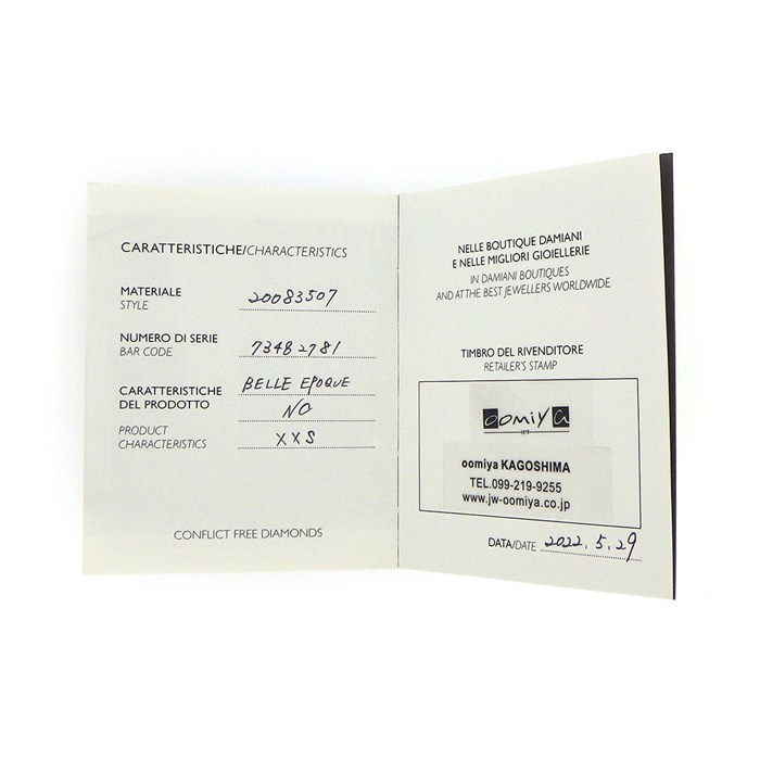 ダミアーニ DAMIANI ネックレス ベルエ ポック XXS 20083507 クロス パヴェ ダイヤモンド 計0.17ct K18WG 【箱・保付き】 【中古】
