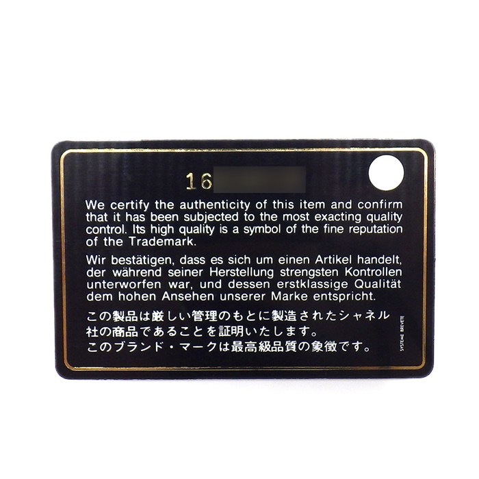 シャネル CHANEL ショルダーバッグ マトラッセ25 11.12 クラシック ハンドバッグ A01112 2013年 ブラック キャビアスキン 【中古】