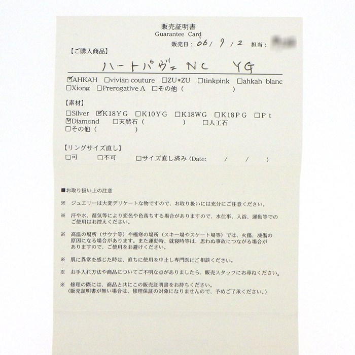 アーカー AHKAH ネックレス ハートパヴェ VC0104010100 ダイヤモンド 0.05ct K18YG 【中古】