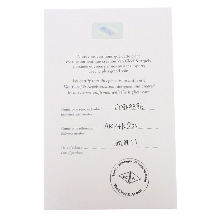 ヴァンクリーフ＆アーペル Van Cleef & Arpels ロングネックレス マジック アルハンブラ 1モチーフ VCARP4KO00 ギョーシェ K18YG 【箱・保付き】 【中古】