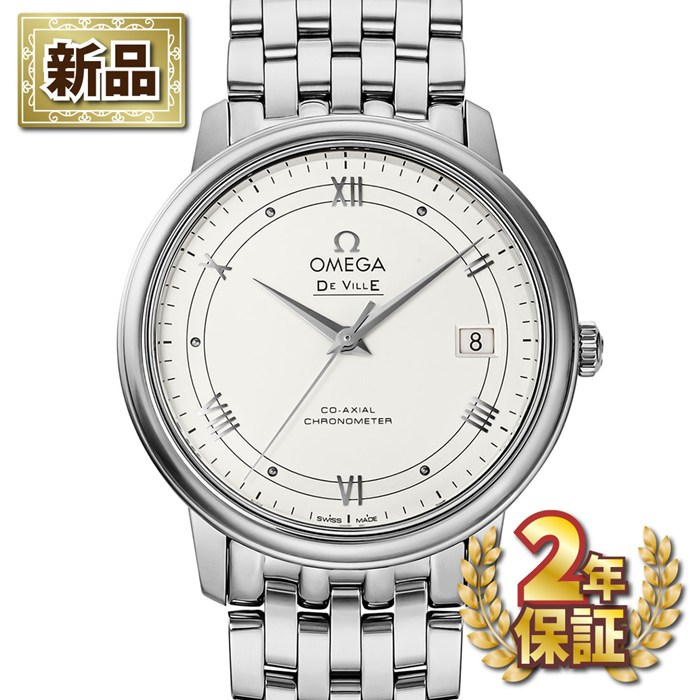 【新品・2年保証】オメガ OMEGA 腕時計 デ・ヴィル プレステージ コーアクシャル 424.10.37.20.04.001 ホワイト文字盤 デイト クロノメーター SS 自動巻き 【箱・保付き】