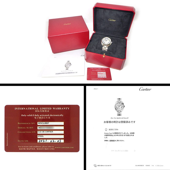 カルティエ Cartier 腕時計 クレ WSCL0007 シルバーギョーシェ文字盤