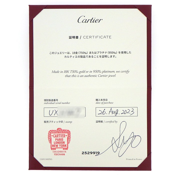 カルティエ Cartier ネックレス ダムール スモールモデル SM ディアマン レジェ B7215700 1ポイント ダイヤモンド 0.09ct K18PG 【箱・保付き】 【中古】