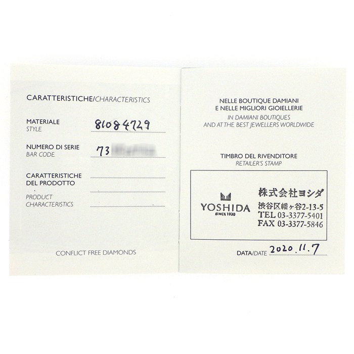 ダミアーニ DAMIANI ネックレス ベルエポック クラウン M ダイヤモンド K18PG 【箱・保付き】 【中古】