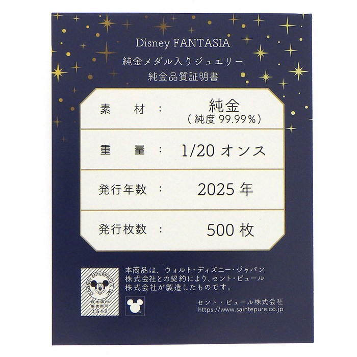 ディズニー Disney ペンダントトップ ミッキーマウス ファンタジア 85th 1/20oz 2025年 500枚 限定モデル メダル Au999