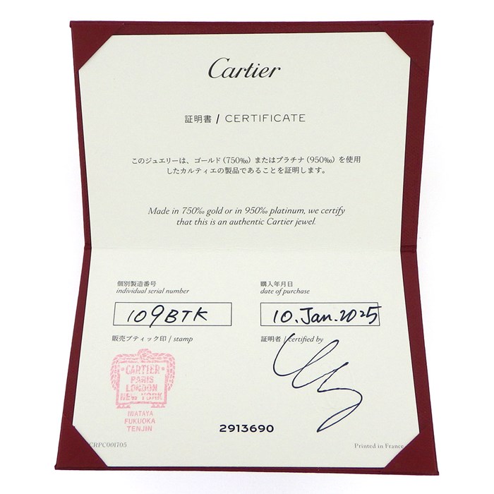 カルティエ Cartier リング クラッシュ SM B4229858 K18PG 17号 / #58 【箱・保付き】 【中古】