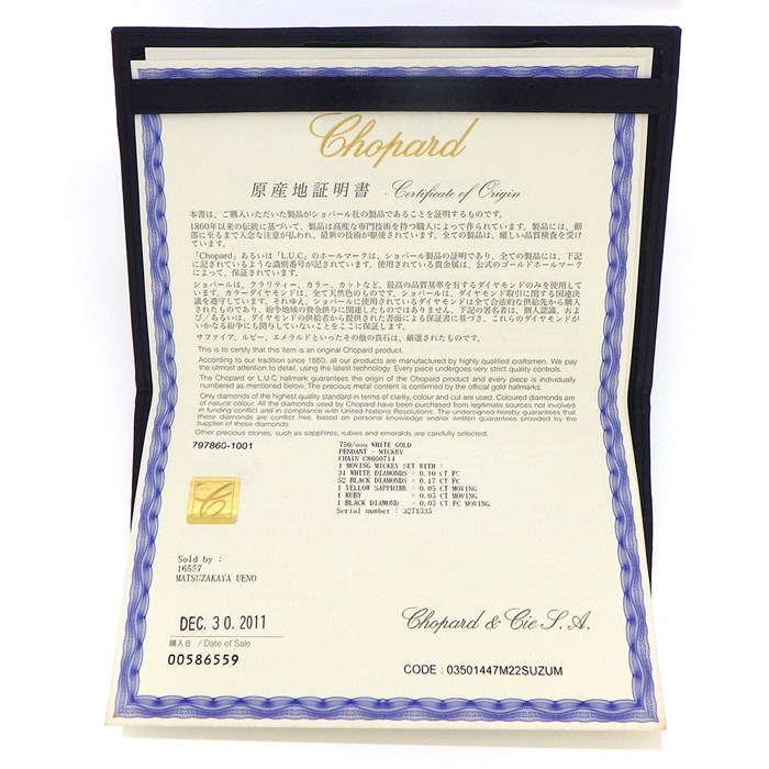 ショパール Chopard ネックレス ハッピー ミッキーコレクション レア ムービング イエロー サファイア ルビー ブラック ダイヤモンド ダイヤモンド K18WG 黒 【中古】