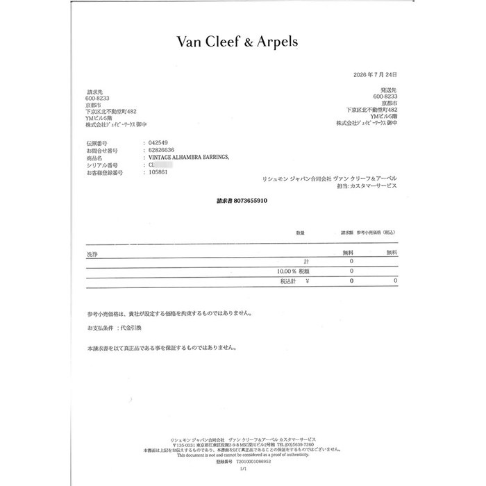 ヴァンクリーフ＆アーペル Van Cleef & Arpels ピアス ヴィンテージアルハンブラ VCARA44100 ホワイト シェル K18YG 【中古】