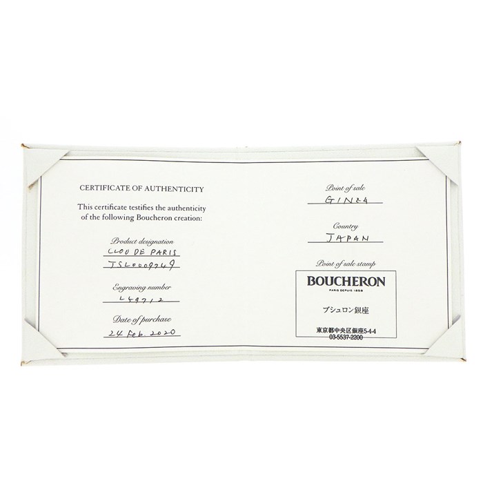 ブシュロン BOUCHERON リング キャトル クル ド パリ ソリテール JSL00097 1ポイント ダイヤモンド 0.21ct(D/VVS1/3EX) PT950 9号 / #49 【中古】