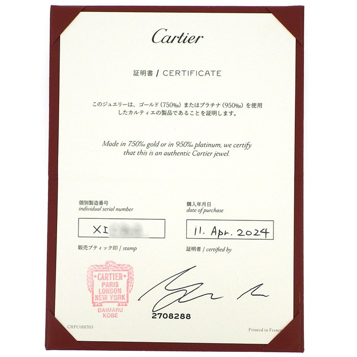 カルティエ Cartier ネックレス トリニティ クッション N7424481 セミパヴェ スリーカラー 54ポイント ダイヤモンド 計0.39ct K18PG K18WG K18YG 【箱・保付き】 【中古】