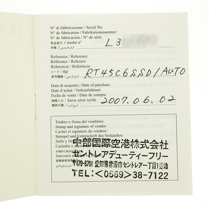 ブルガリ BVLGARI 腕時計 レッタンゴロ RT45S レクタンギュラー シルバー文字盤 デイト SS 自動巻き 【中古】