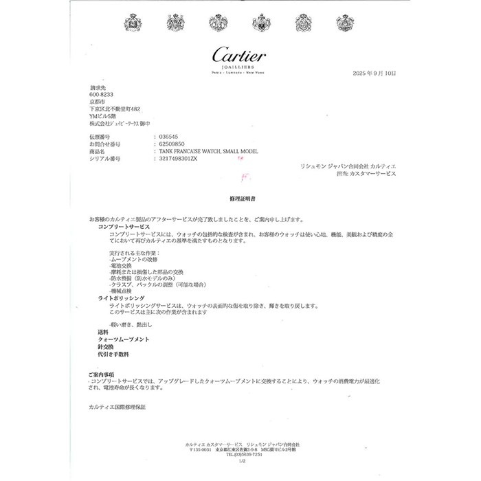 カルティエ Cartier 腕時計 タンクフランセーズ SM W4TA0008 ダイヤベゼル スクエア アイボリー文字盤 SS クオーツアナログ 【OH済み】 【箱・保付き】 【中古】