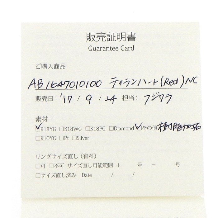アーカー AHKAH ネックレス ティランハート AB1647010100 樹脂加工石(サンゴ使用) K18YG 【箱・保付き】 【中古】