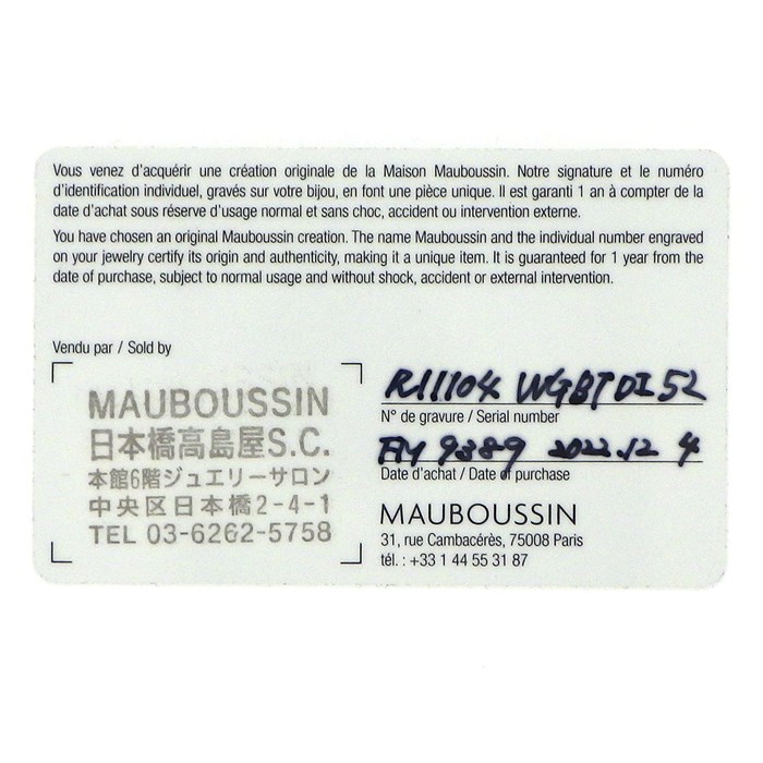 モーブッサン MAUBOUSSIN リング ソレイユ エテ RI1104WGBTDI 1ポイント ブルー トパーズ ダイヤモンド K18WG 11.5号 【中古】