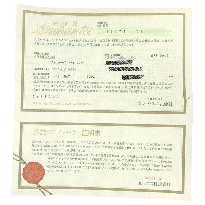 ロレックス Rolex 腕時計 デイトジャスト 79174 Y番 2002年製 ブルーサンレイ文字盤 デイト K18WG SS 自動巻き 【中古】