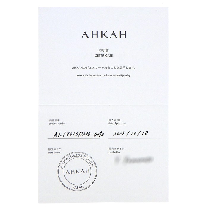 アーカー AHKAH リング フォリアージュフラワー AK1961010200 イエロー ベリル アクアマリン タンザナイト ペリドット ピンクトルマリン K18YG 9.5号 【箱・保付き】 【中古】