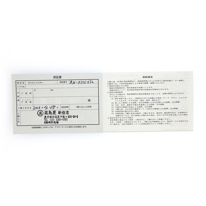 オリエントスター ORIENT STAR 腕時計 メカニカルムーンフェイズ 41mm RK-AY0103L/F7M6-UAB0 デイト ムーンフェイズ パワーリザーブ表示 ブルー ギョーシェ スケルトン文字盤 SS 自動巻き 【箱・保付き】 【中古】