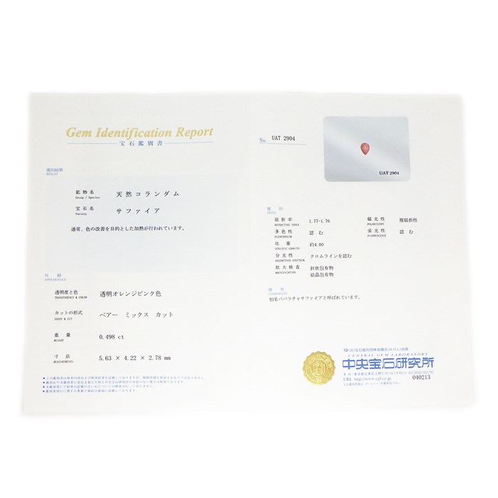 【ペアシェイプパパラチアサファイア ダイヤモンド】 リング 1ポイント ペアシェイプ パパラチアサファイア 0.498ct ダイヤモンド計 0.35ct PT950 16.5号 【中古】