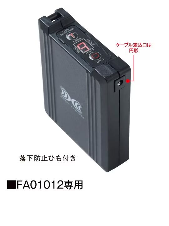 【空調服(R)】BT23231 14.4Vバッテリー(バッテリー単品)(ケーブル差込口は円形)