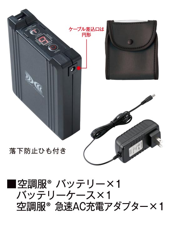 【空調服(R)】 BT23232 14.4Vバッテリーセット（ケーブル差込口は円形）