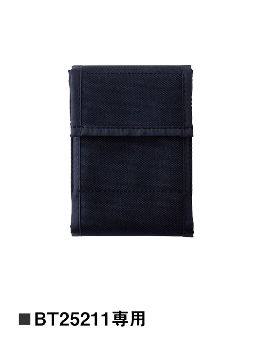【空調服(R)】 CA25510 空調服(R)バッテリーケース[春夏]