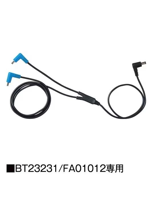 【空調服(R)】CB23322 14.4Vケーブル(ロングケーブル・ケーブル差込口は円形)