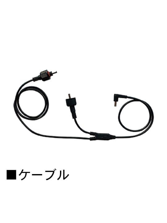 【空調服(R)】CB24311 空調服(R)ケーブル[春夏]