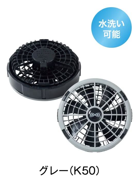 【空調服(R)】 FA23112 18.0V　ワンタッチファン(2個セット)[バッテリー別売り]
