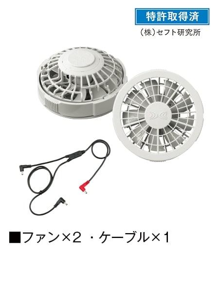 【空調服(R)】 FANCB2GJ 7.2V 大容量バッテリー対応ワンタッチファンケーブルセット(グレー)[バッテリー別売り]