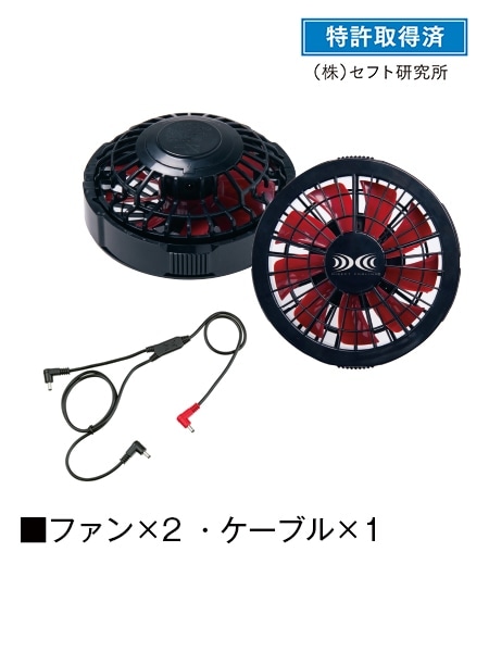 【空調服(R)】 FANCB2RJ 7.2V 大容量バッテリー対応ワンタッチファンケーブルセット(ブラック×レッド)[バッテリー別売り]