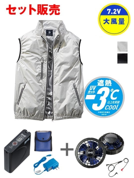 【Jawin】 FS54180D 空調服(R) ベスト＋7.2V大容量パワーファン対応バッテリーセット＋パワーファンセット[春夏]