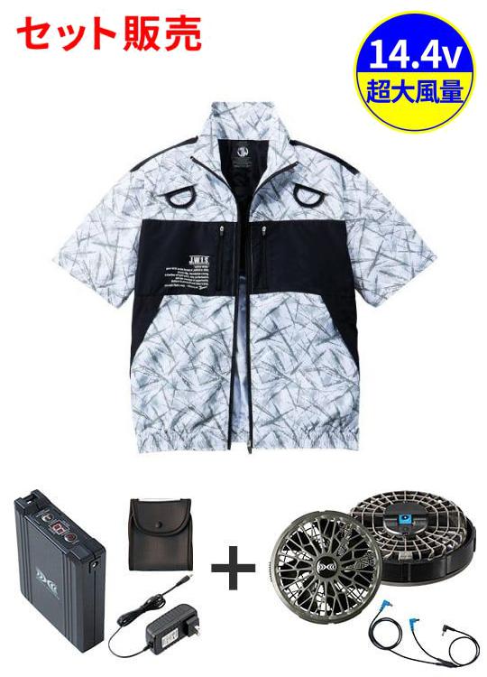 【Jawin】 FS54160M 空調服(R) 半袖ブルゾン＋14.4V瞬間冷却超大容量ターボハイパワーファン対応スターターキット（ファンチャコールグレー）※ケーブル差込口は円形[春夏]