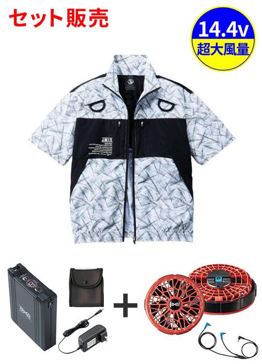 【Jawin】 FS54160O 空調服(R) 半袖ブルゾン＋14.4V瞬間冷却超大容量ターボハイパワーファン対応スターターキット（ファンレッド）※ケーブル差込口は円形[春夏]