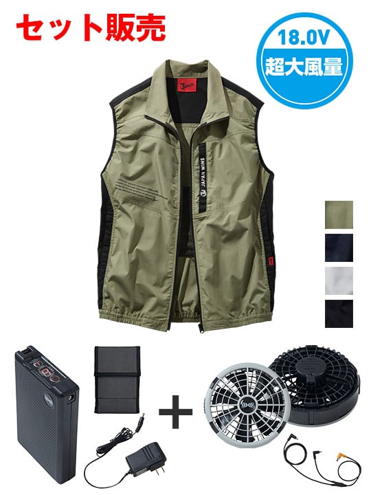 【Jawin】 FS54140I 空調服(R)ベスト＋18.0V超大風量瞬間冷却ターボハイパワーファン対応スターターキット（ファングレー）[春夏]