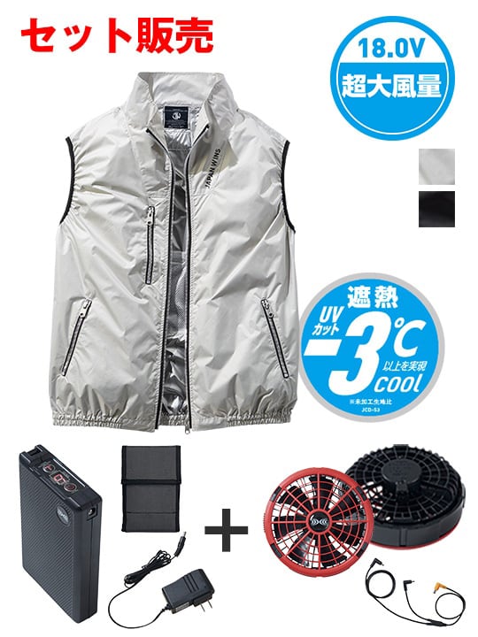 【Jawin】 FS54180K 空調服(R) ベスト＋18.0V超大風量瞬間冷却ターボハイパワーファン対応スターターキット（ファンレッド）[春夏]