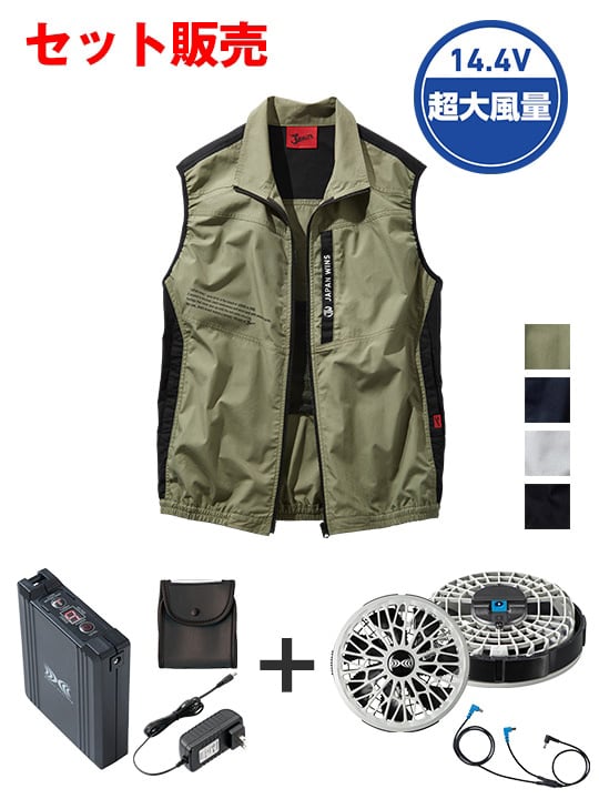 【Jawin】 FS54140L 空調服(R)ベスト＋14.4V瞬間冷却超大容量ターボハイパワーファン対応スターターキット（ファングレー）※ケーブル差込口は円形[春夏]