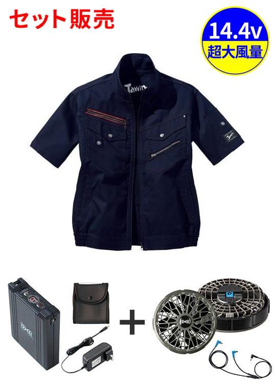 【Jawin】 FS54040M 空調服(R)半袖ブルゾン＋14.4V瞬間冷却超大容量ターボハイパワーファン対応スターターキット（ファンチャコールグレー）※ケーブル差込口は円形[春夏]