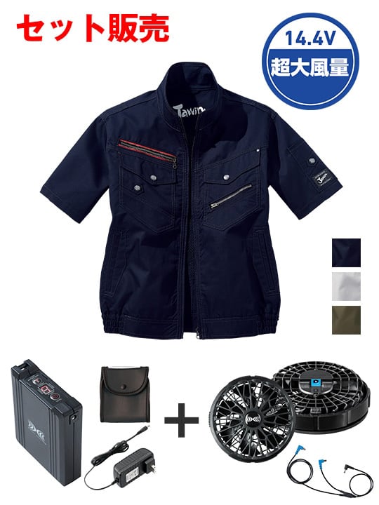 【Jawin】 FS54040N 空調服(R)半袖ブルゾン＋14.4V瞬間冷却超大容量ターボハイパワーファン対応スターターキット（ファンブラック）※ケーブル差込口は円形[春夏]