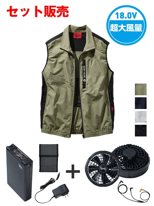 【Jawin】 FS54140J 空調服(R)ベスト＋18.0V超大風量瞬間冷却ターボハイパワーファン対応スターターキット（ファンブラック）[春夏]