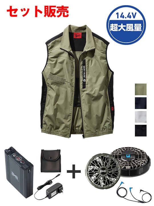 【Jawin】 FS54140M 空調服(R)ベスト＋14.4V瞬間冷却超大容量ターボハイパワーファン対応スターターキット（ファンチャコールグレー）※ケーブル差込口は円形[春夏]