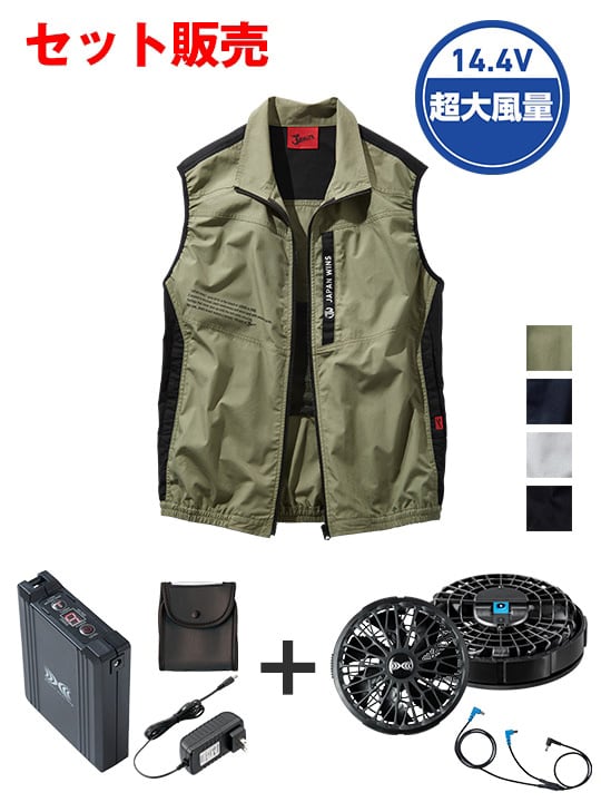 【Jawin】 FS54140N 空調服(R)ベスト＋14.4V瞬間冷却超大容量ターボハイパワーファン対応スターターキット（ファンブラック）※ケーブル差込口は円形[春夏]