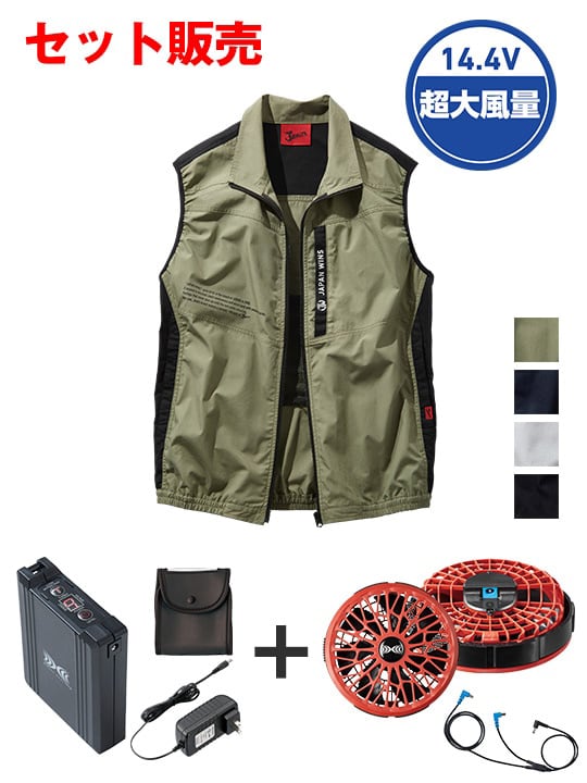 【Jawin】 FS54140O 空調服(R)ベスト＋14.4V瞬間冷却超大容量ターボハイパワーファン対応スターターキット（ファンレッド）※ケーブル差込口は円形[春夏]