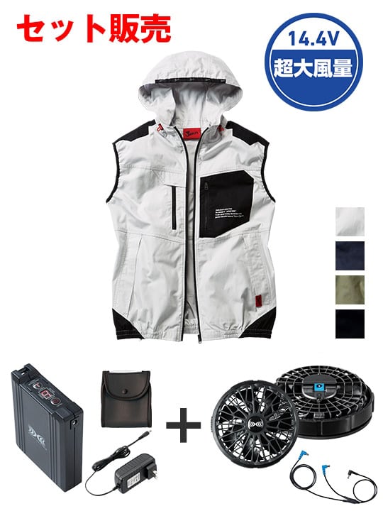 【Jawin】 FS54110N 空調服(R)ベスト（フード付）＋14.4V瞬間冷却超大容量ターボハイパワーファン対応スターターキット（ファンブラック）※ケーブル差込口は円形[春夏]